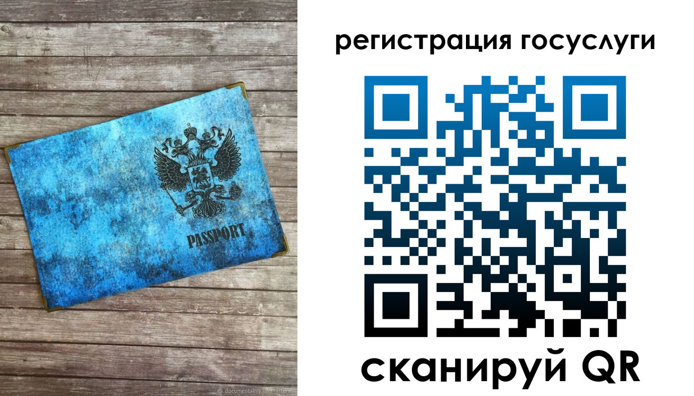 прописка в Чехове