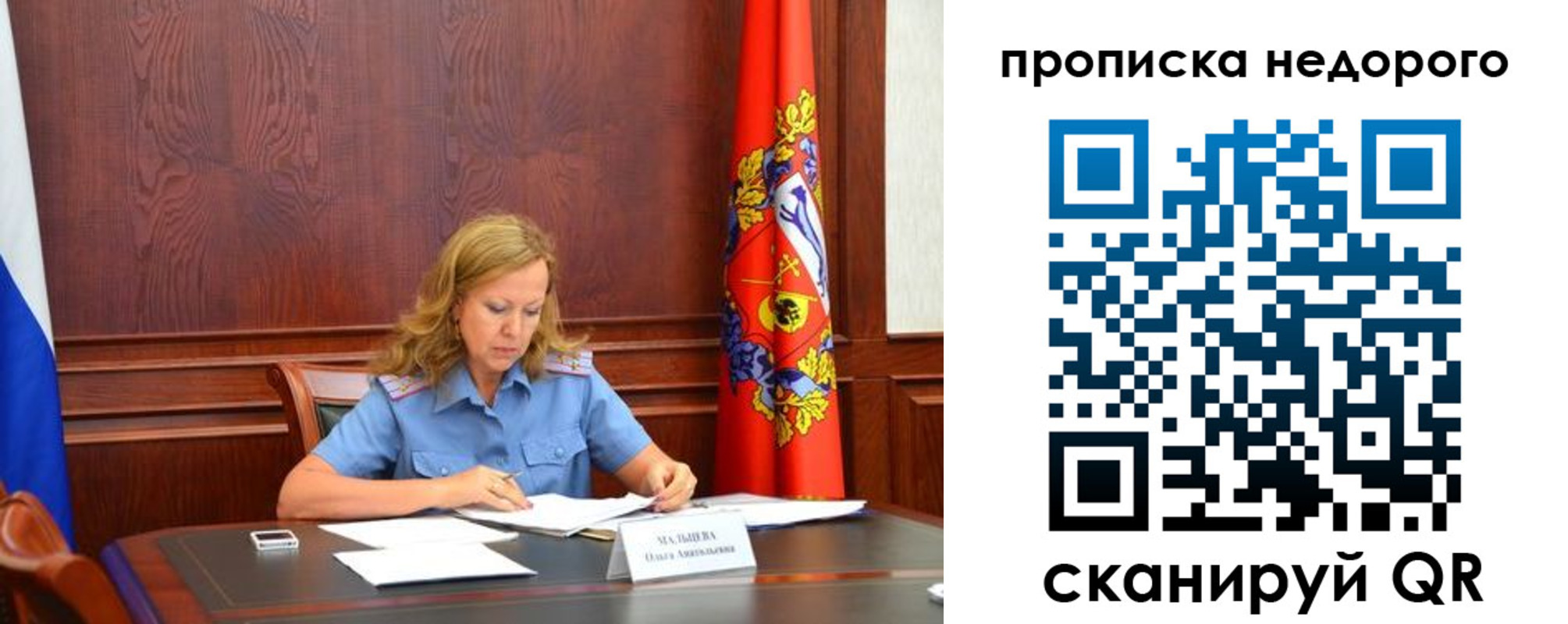 пропишу в квартире в Чехове