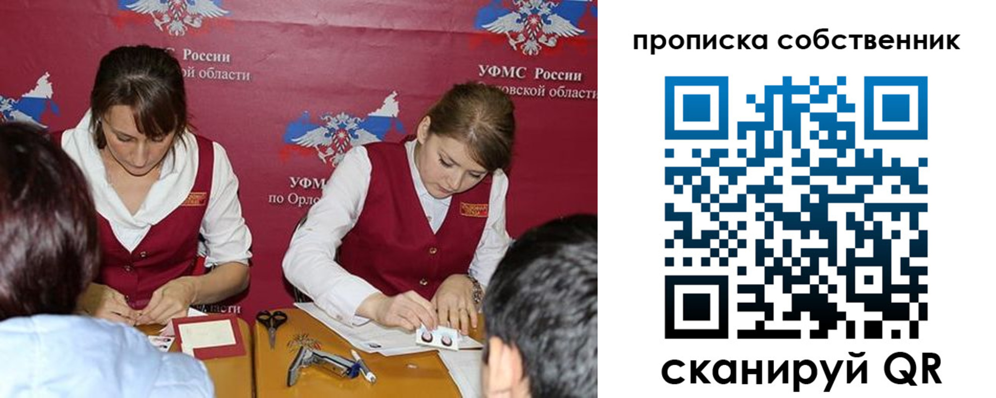 прописка поиск в Чехове