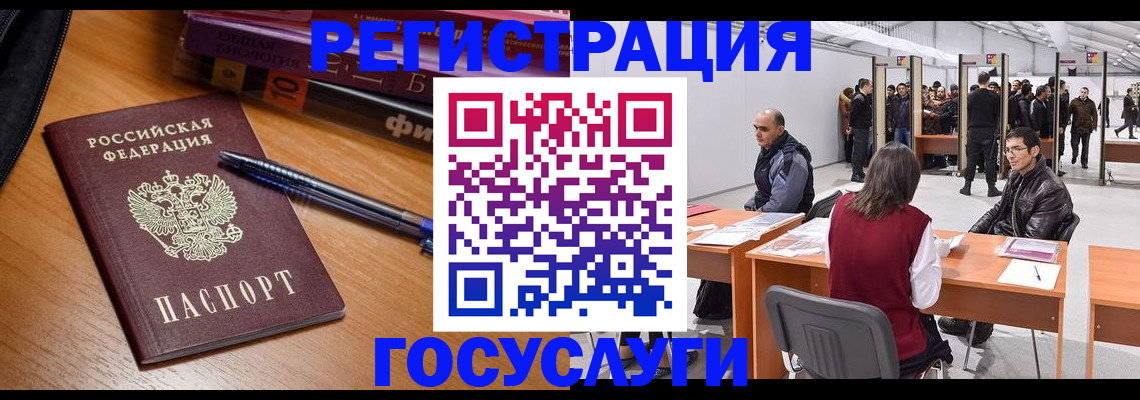 прописка иностранных граждан в Чехове