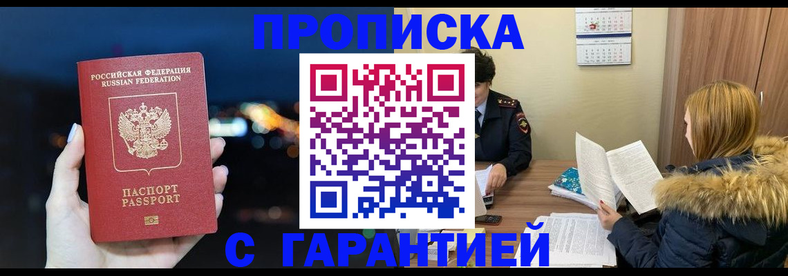 временная регистрация 2025 в Чехове
