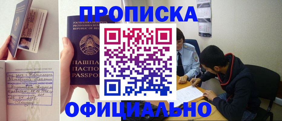 временная регистрация для всех в Чехове