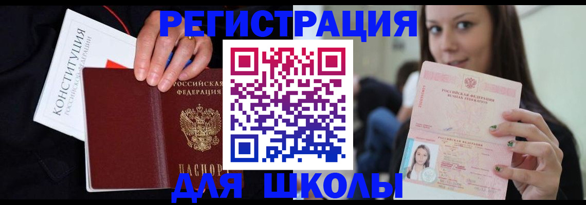 прописка регистрация в Чехове