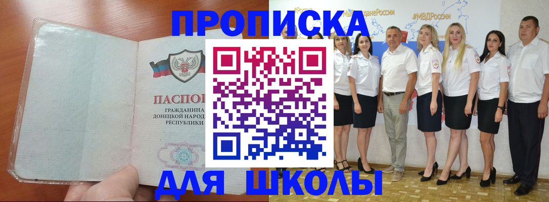 временная регистрация купить в Чехове